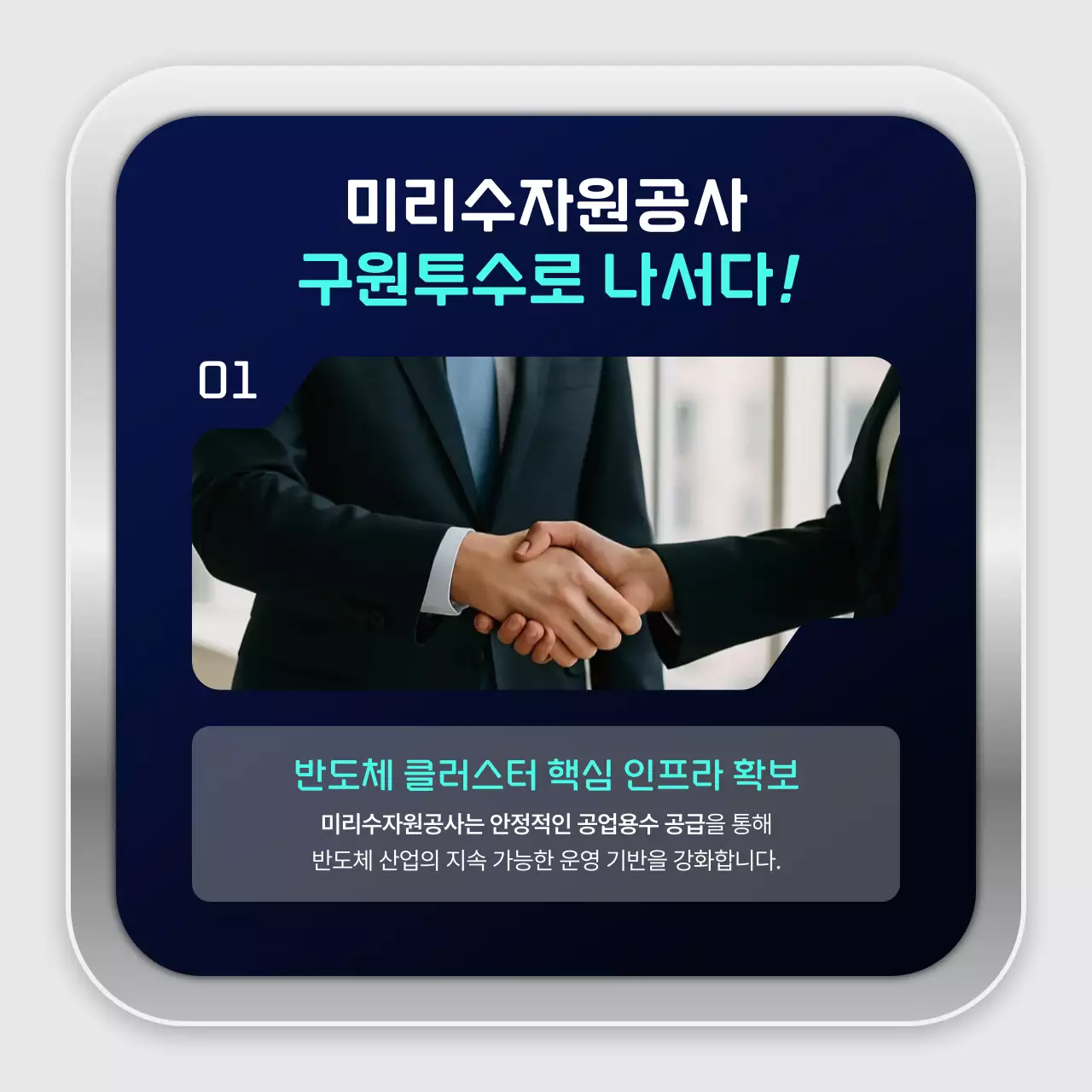 남색 모던 기술 홍보