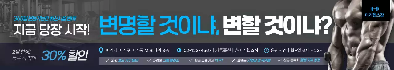 회색 모던 피트니스 광고