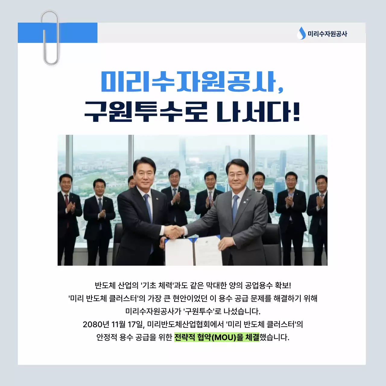 하늘색 모던 산업 홍보