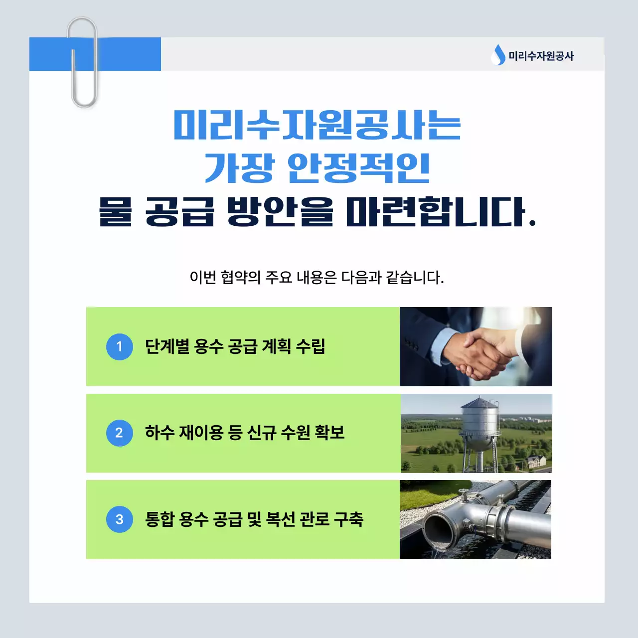 하늘색 모던 산업 홍보