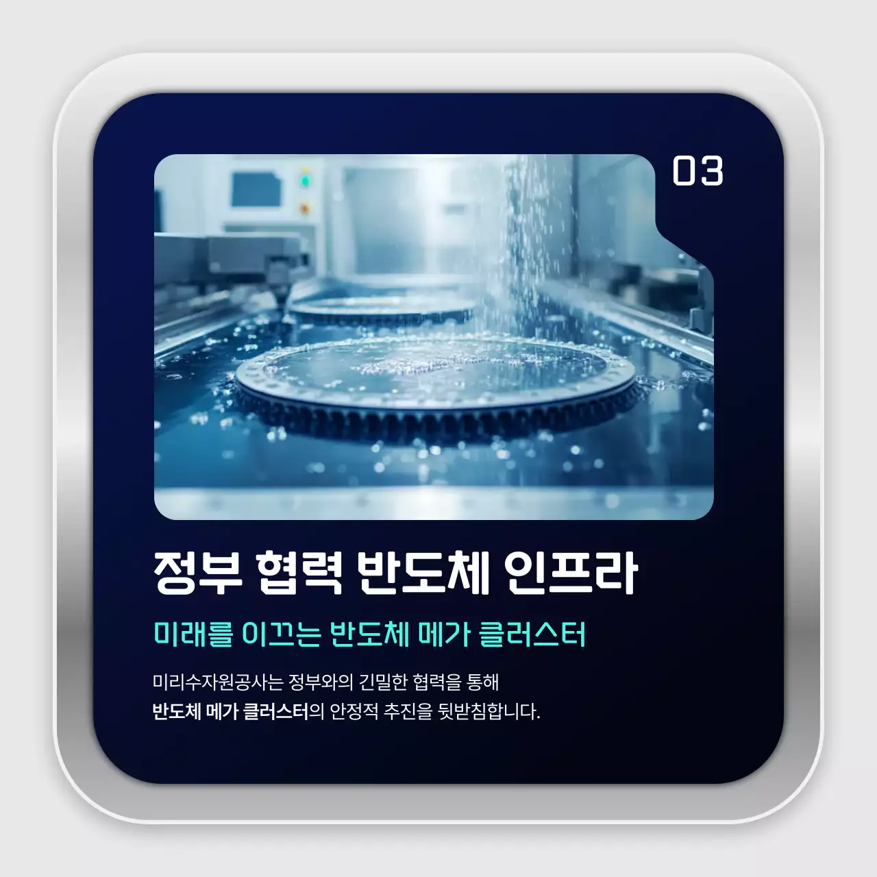 남색 모던 기술 홍보