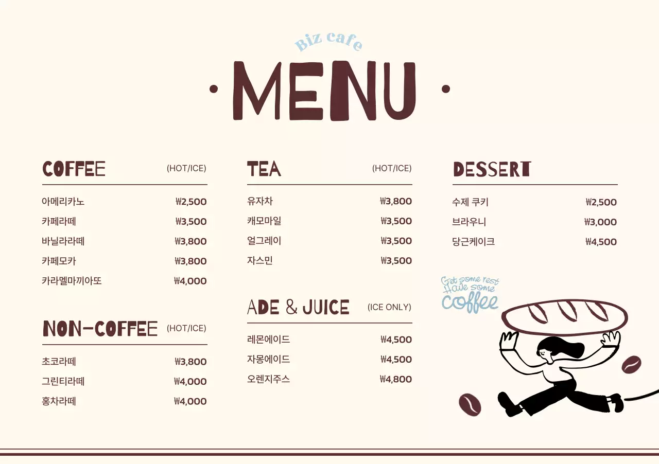 베이지 심플 카페 메뉴판