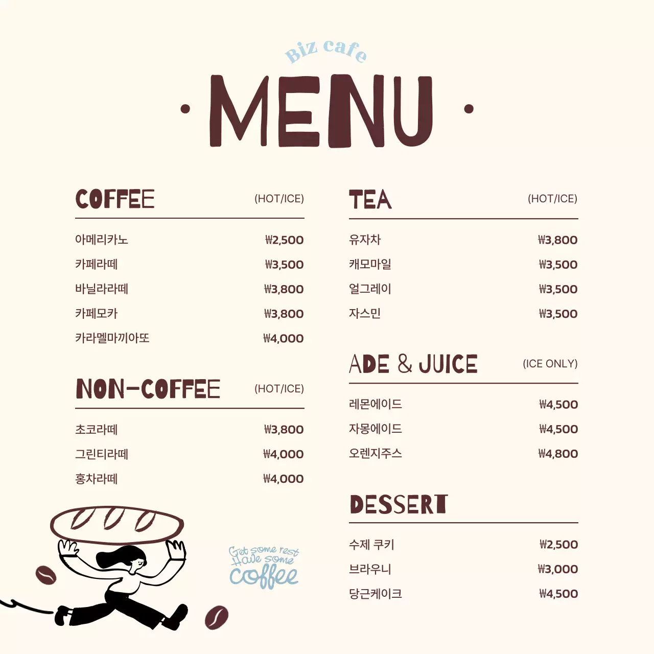 베이지 심플 카페 메뉴판