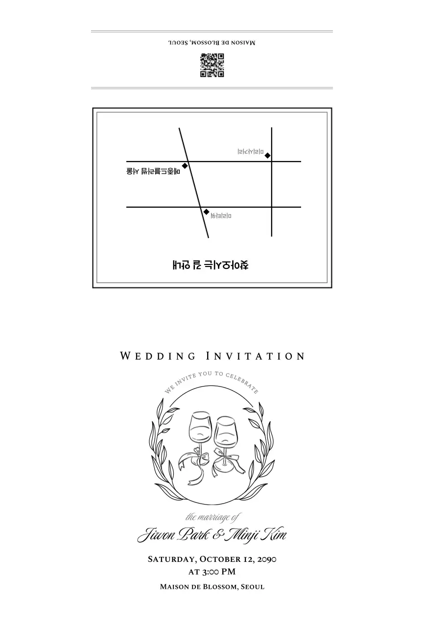 흰색 클래식 결혼 초대장