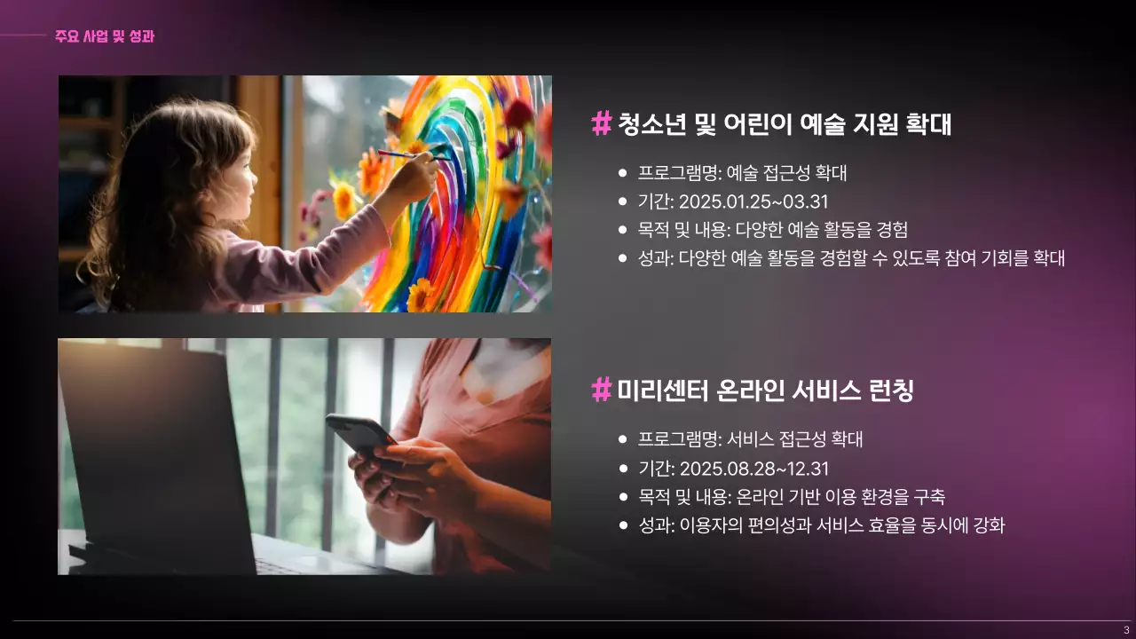 핑크 모던 결산보고 보고서