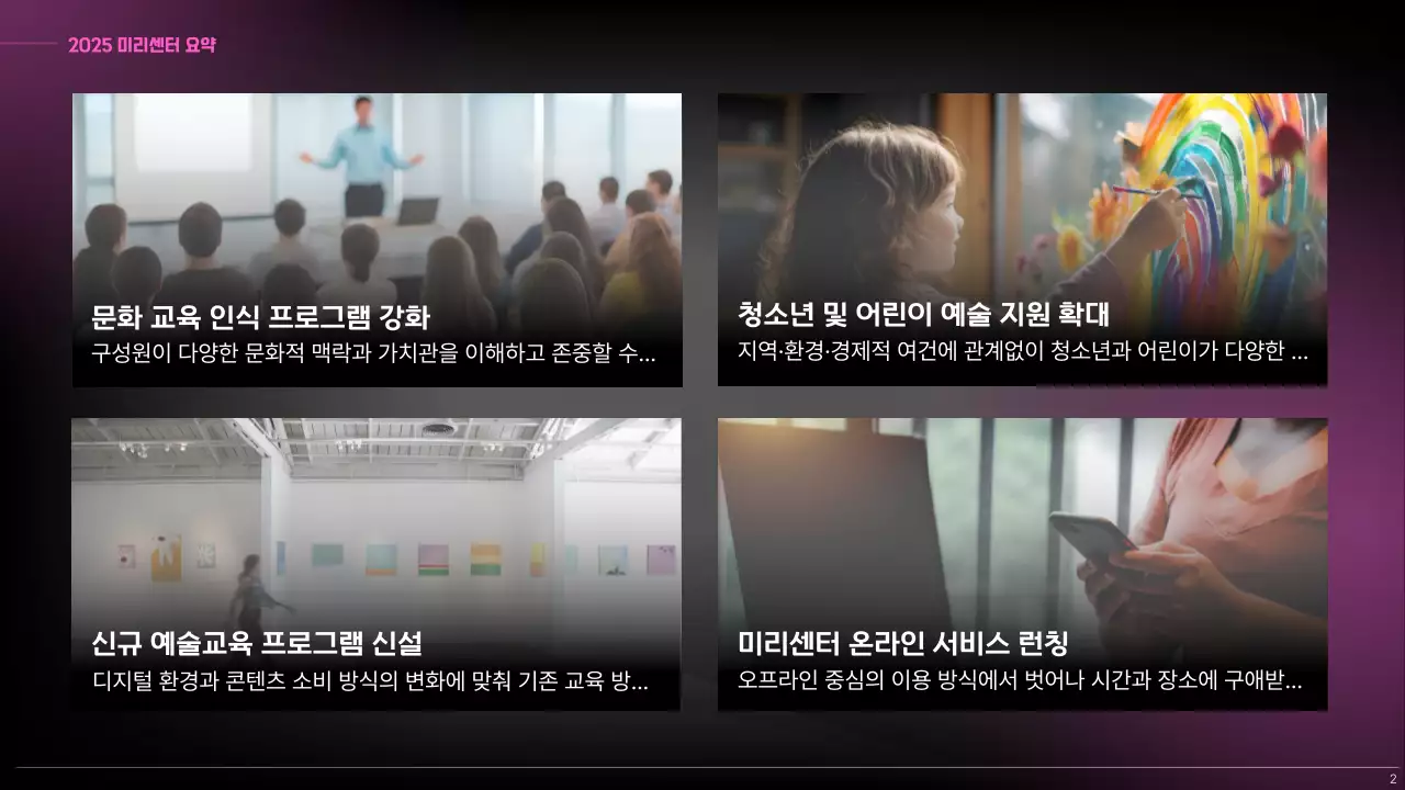 핑크 모던 결산보고 보고서