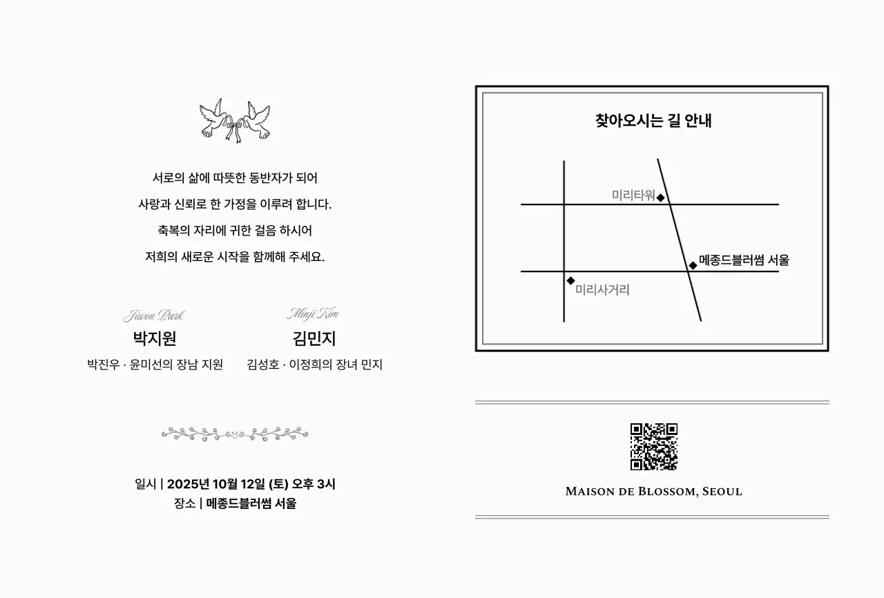 흰색 클래식 결혼 초대장