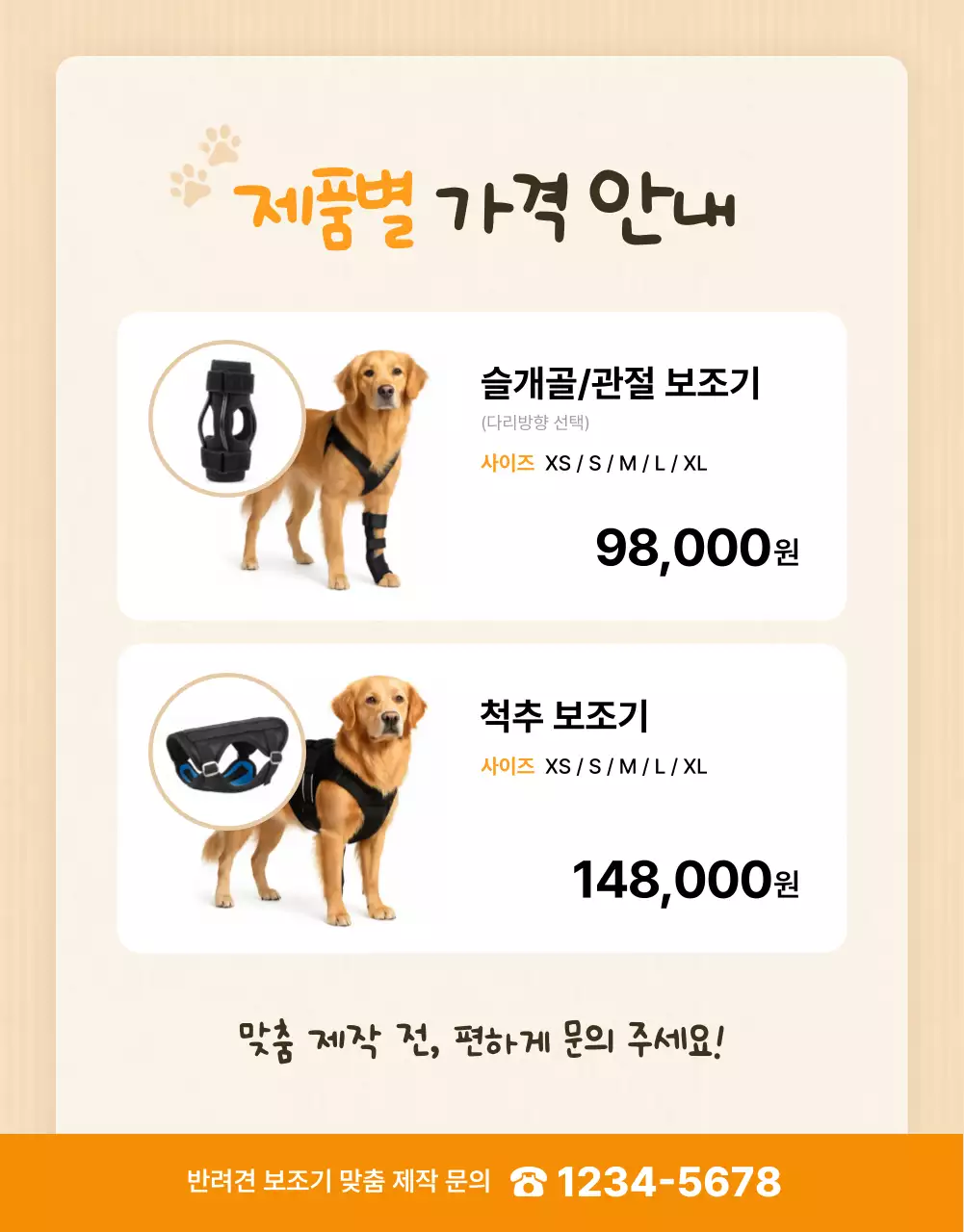 베이지 아기자기한 반려동물 광고