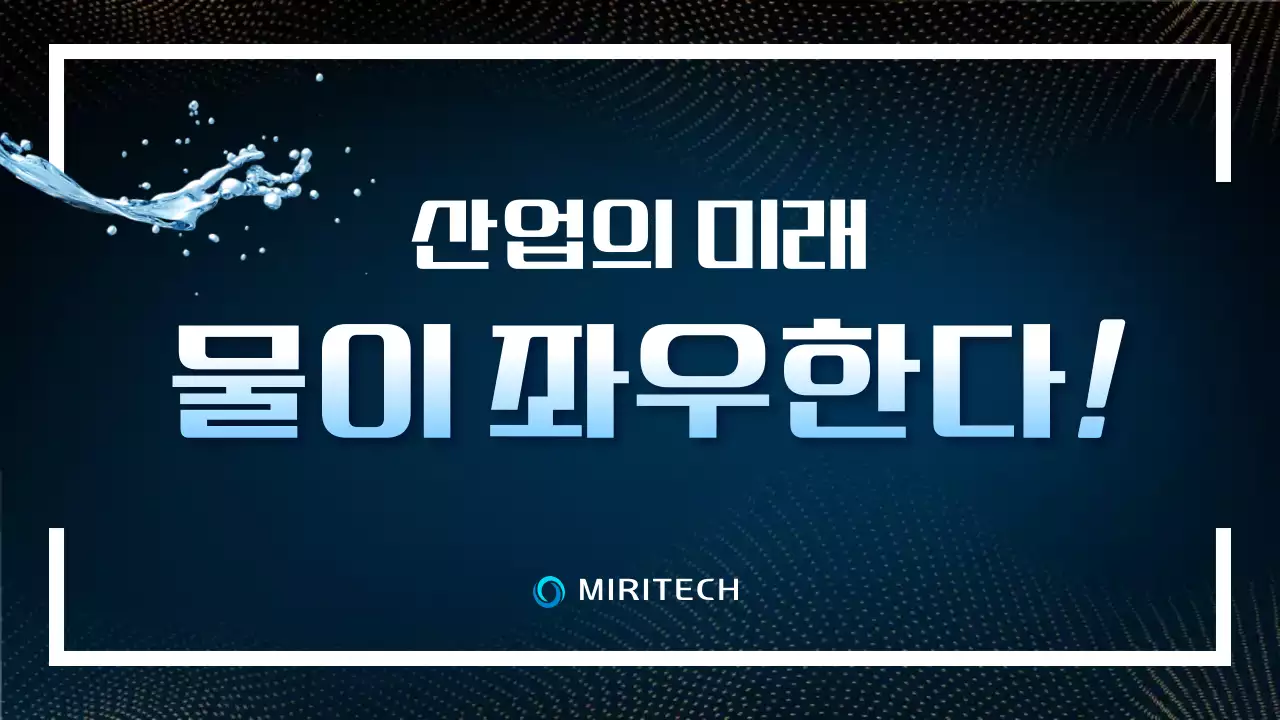파랑 모던 산업 광고