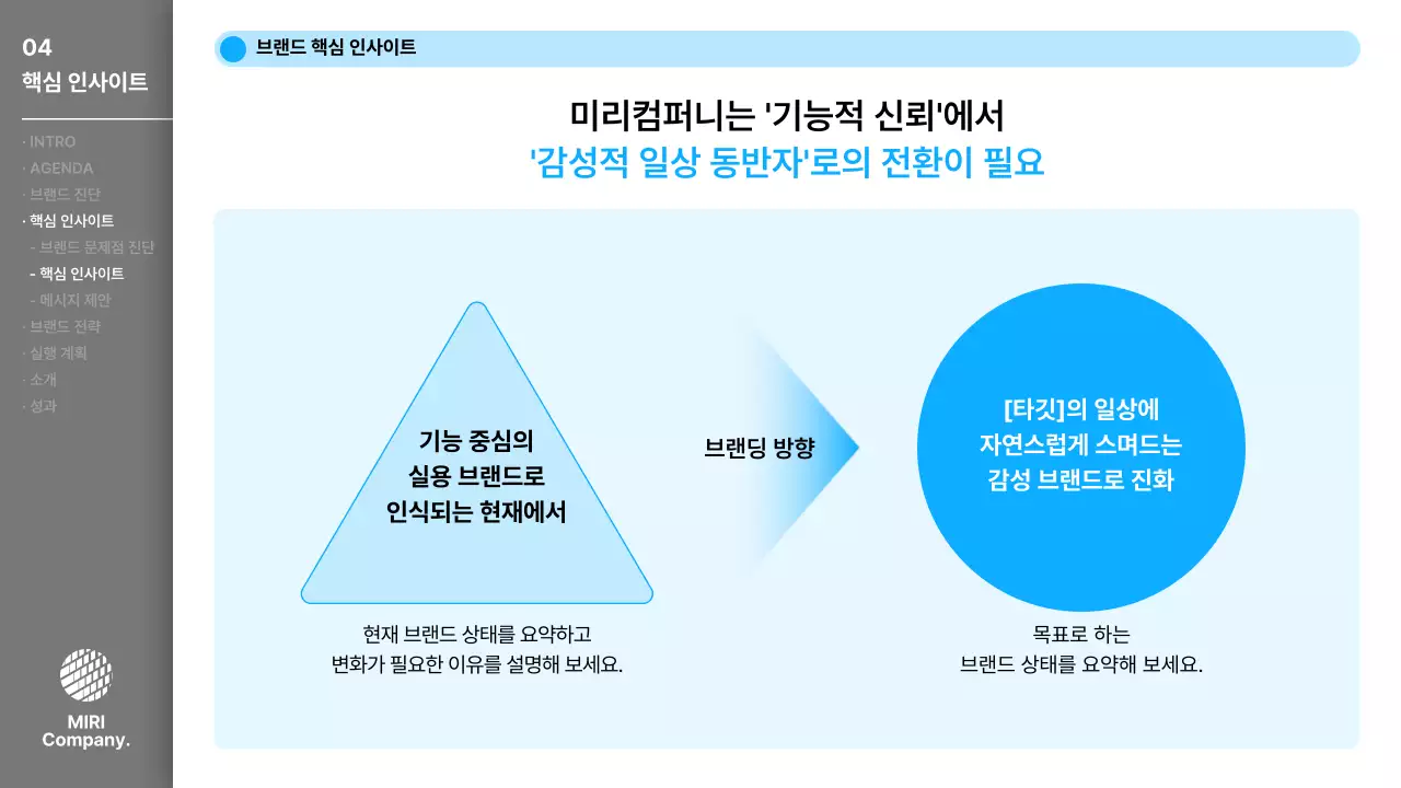 회색 모던 비즈니스 제안서