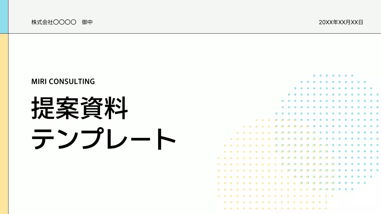 白黒 シンプル ビジネス 提案書 プレゼンテーション