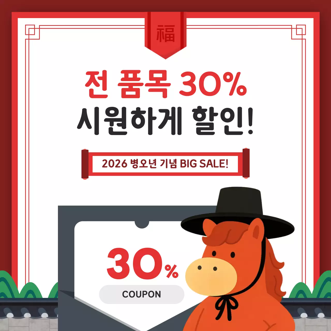 빨강 전통 새해 이벤트