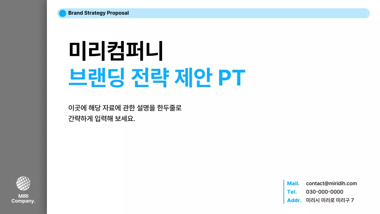 회색 모던 비즈니스 제안서