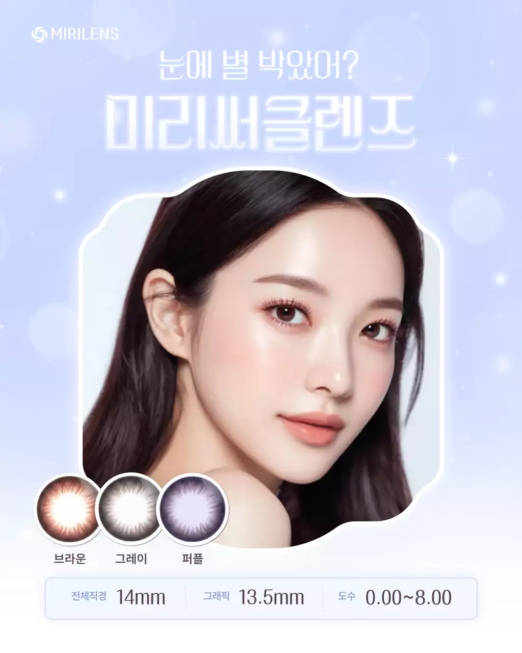 연보라 모던 뷰티 제품 홍보