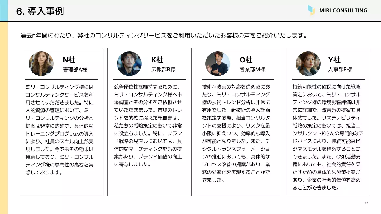 白黒 シンプル ビジネス 提案書 プレゼンテーション