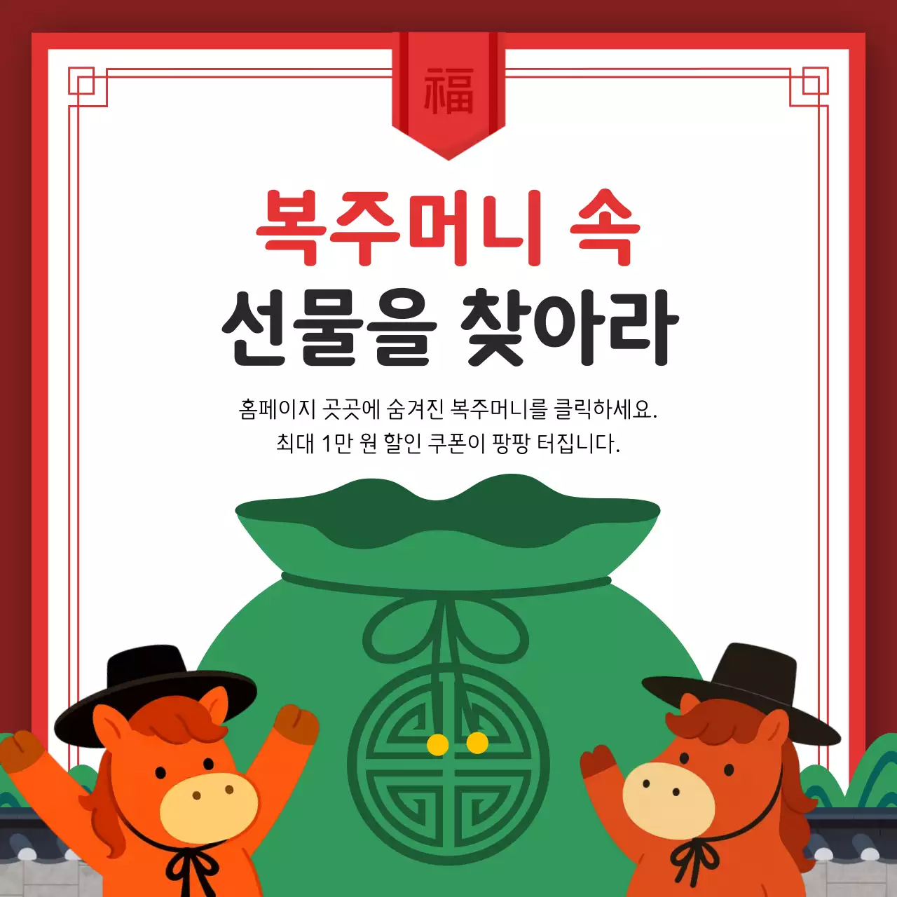 빨강 전통 새해 이벤트