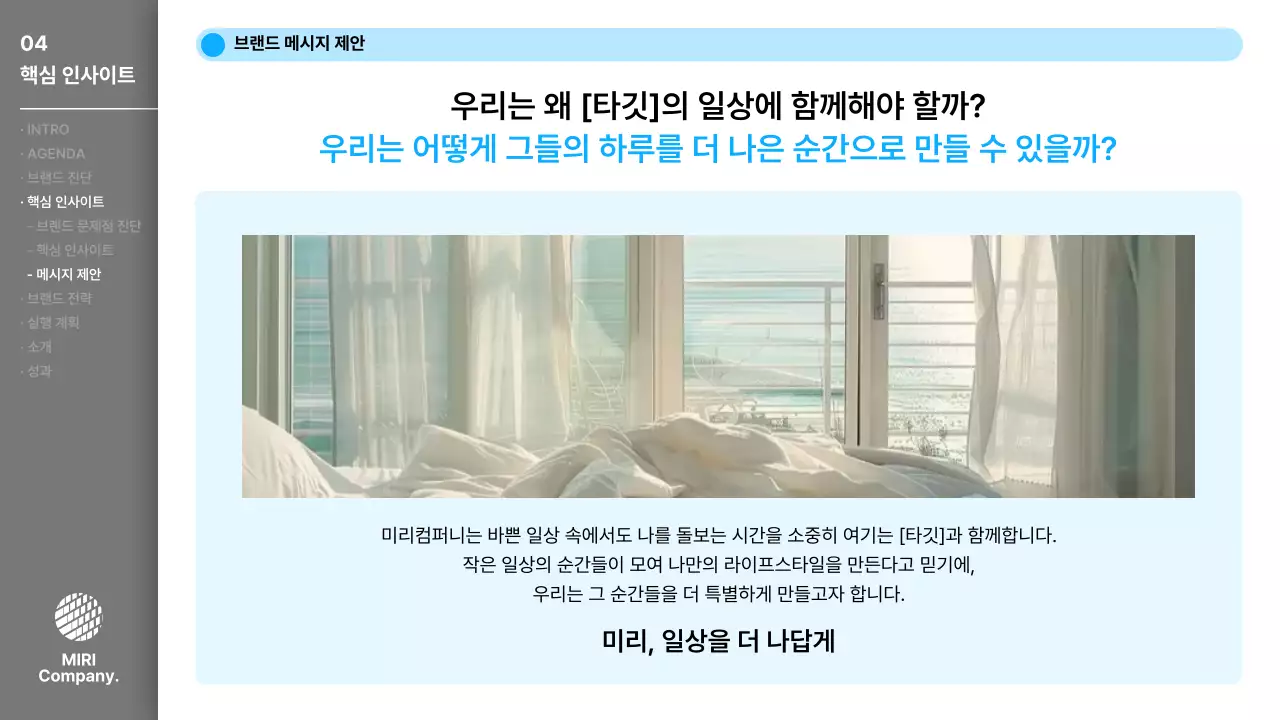 회색 모던 비즈니스 제안서