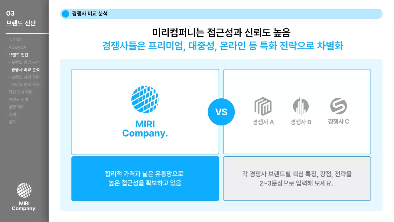 회색 모던 비즈니스 제안서
