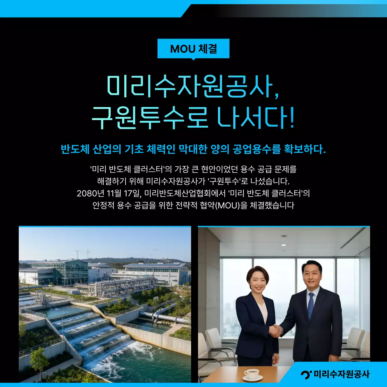 파랑 모던 반도체 광고