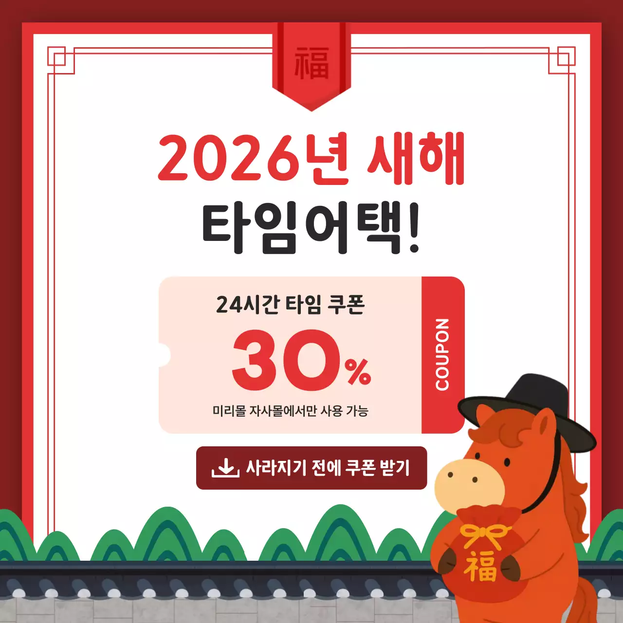 빨강 전통 새해 이벤트