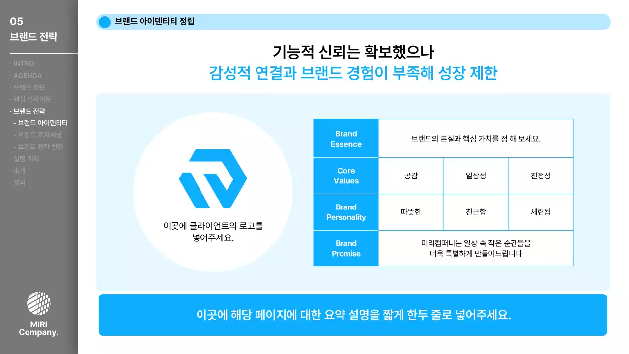 회색 모던 비즈니스 제안서