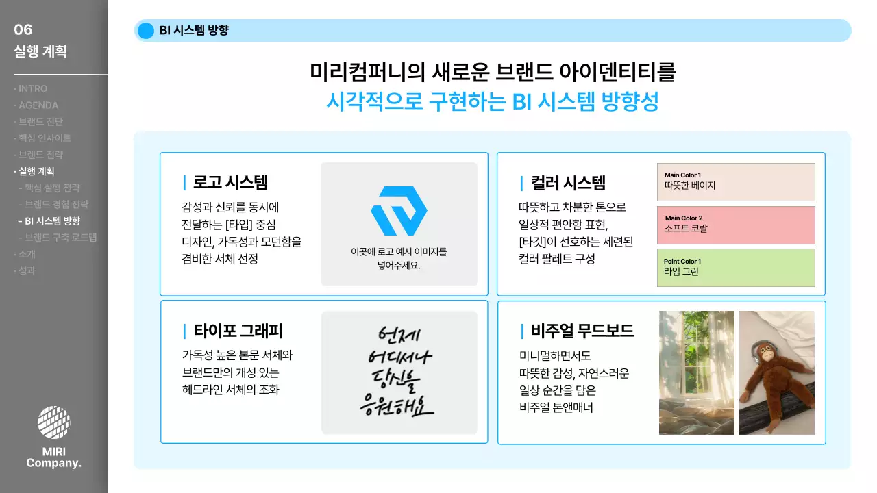 회색 모던 비즈니스 제안서