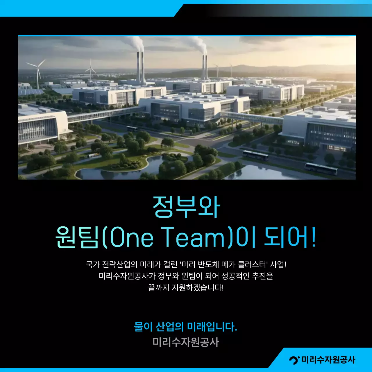 파랑 모던 반도체 광고