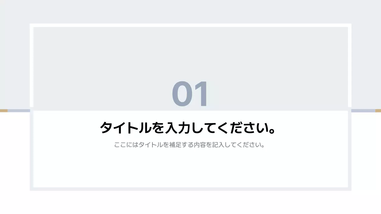 ベージュ シンプル ビジネス プレゼンテーション