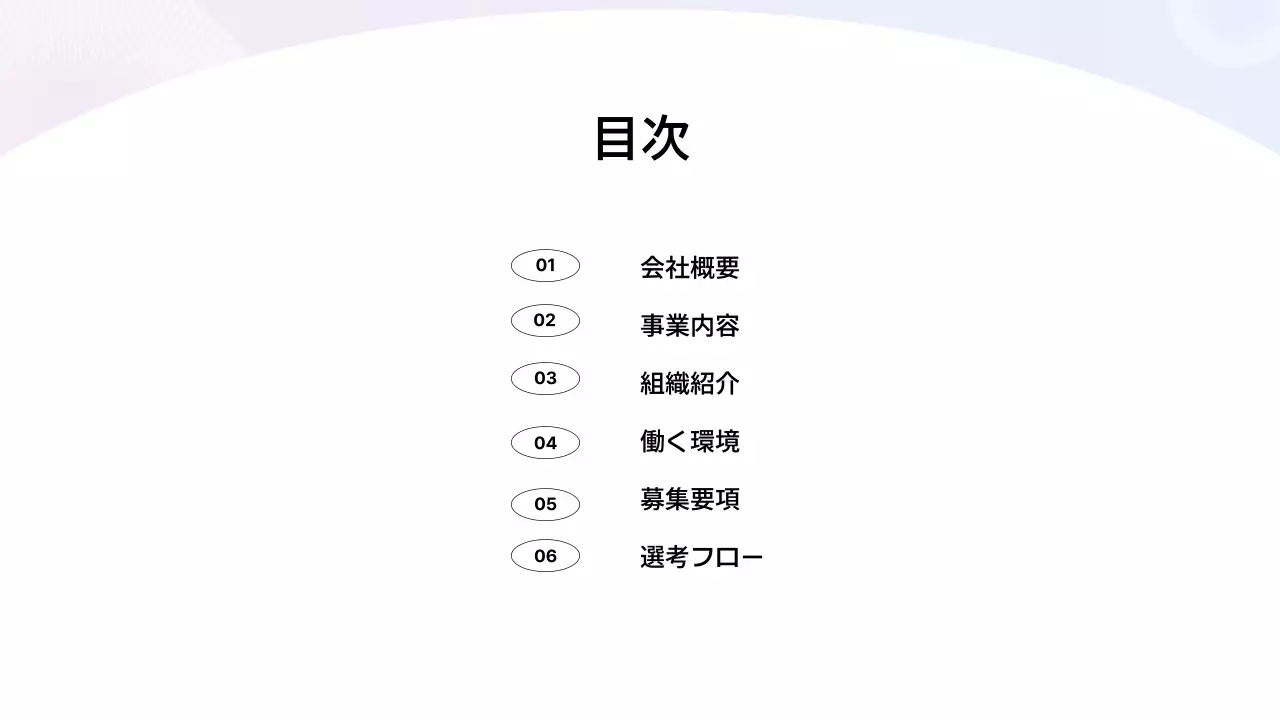 白黒 シンプル 採用 資料