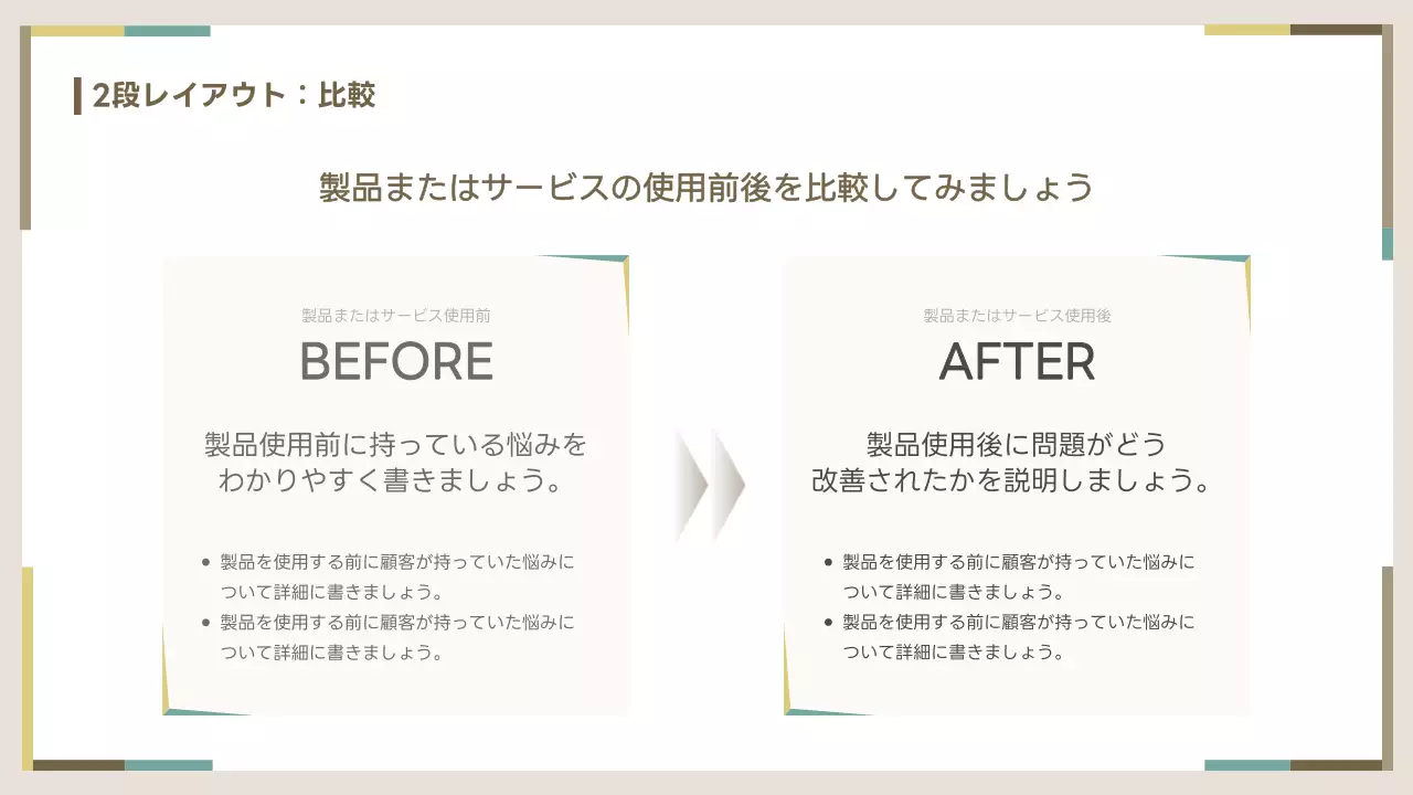 ベージュ シンプル ビジネス 提案書