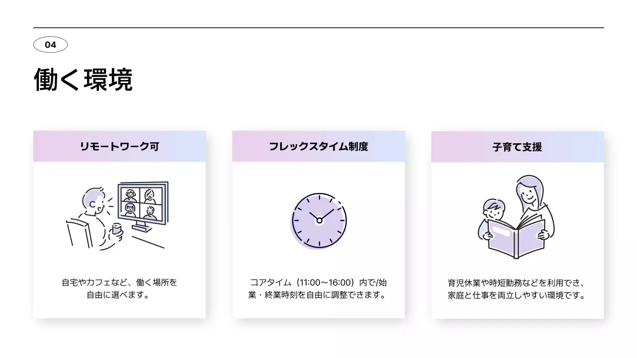 白黒 シンプル 採用 資料