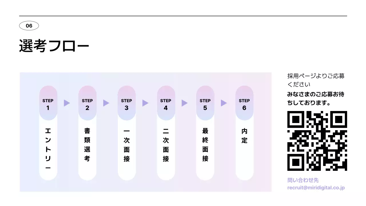 白黒 シンプル 採用 資料