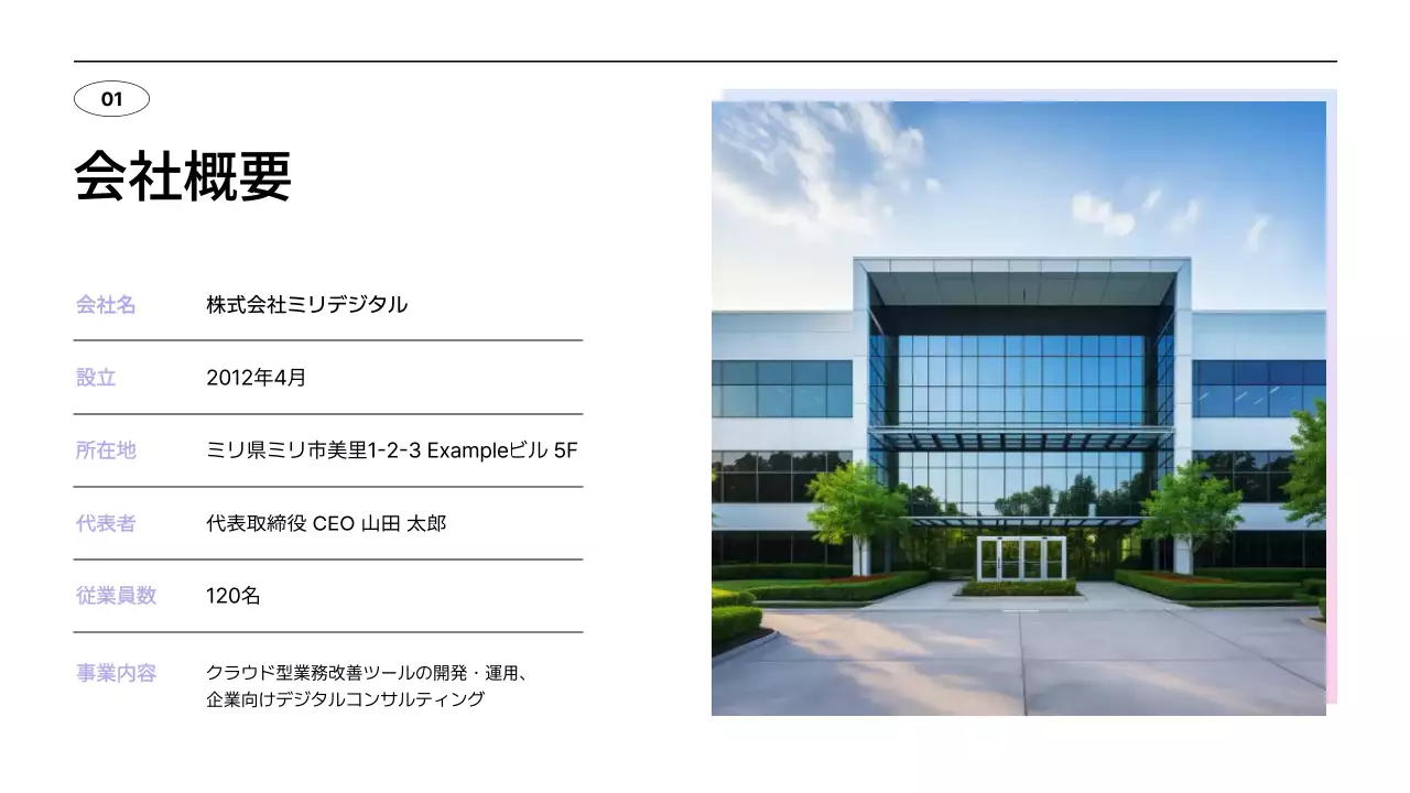 白黒 シンプル 採用 資料