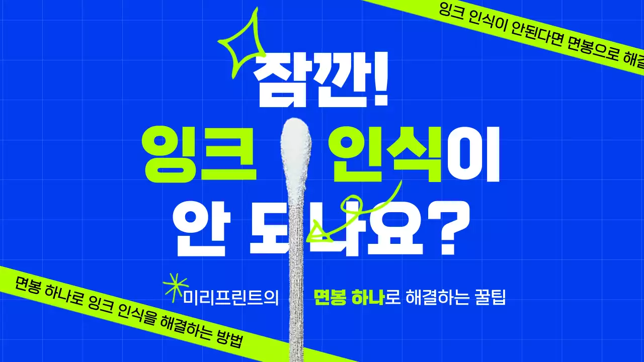 파랑 모던 네온 타이포그래피