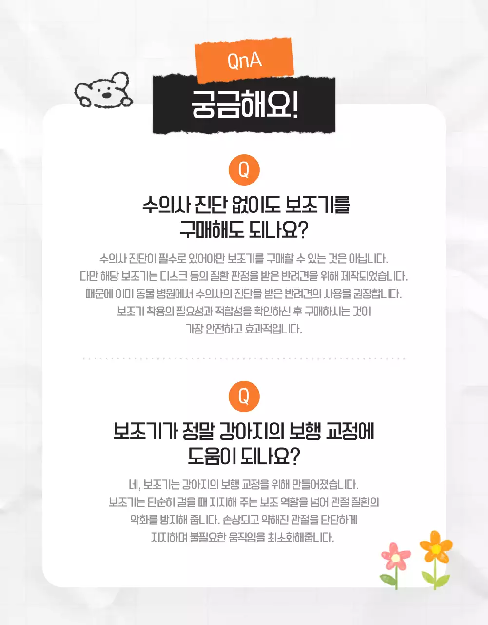 주황 깔끔 반려동물 후기