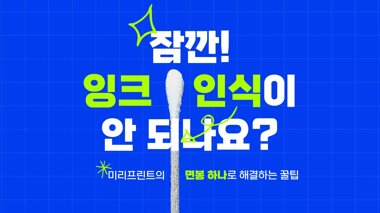 파랑 모던 네온 타이포그래피