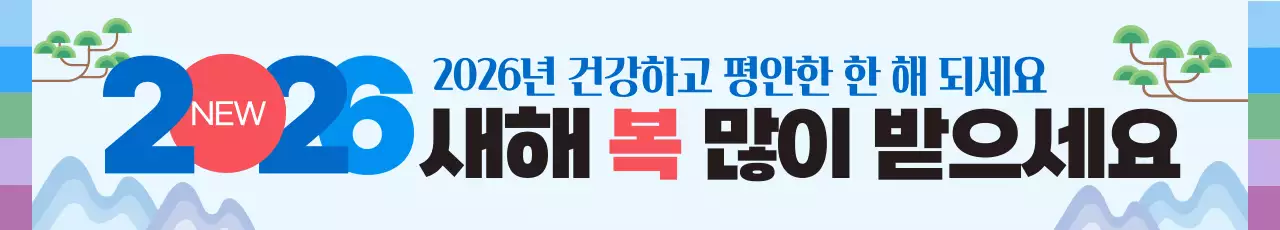 블루 심플한 새해 설날 인사