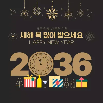 블랙 골드 플랫한 카운트다운 새해 인사