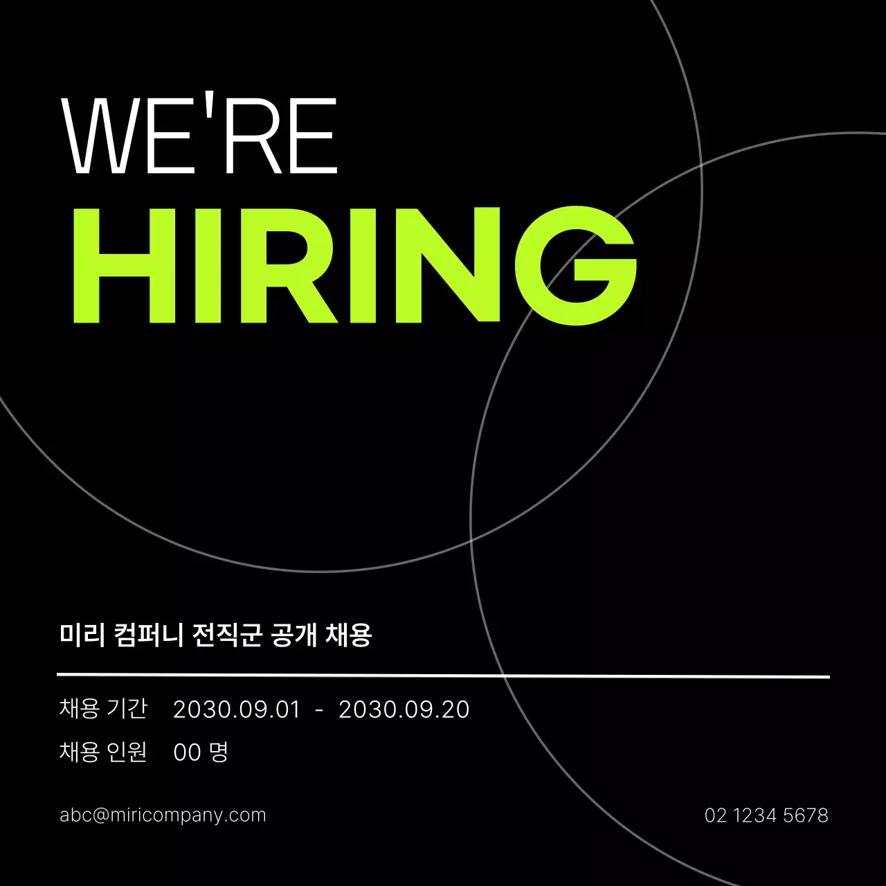 네온 모던 구인 모집 공고