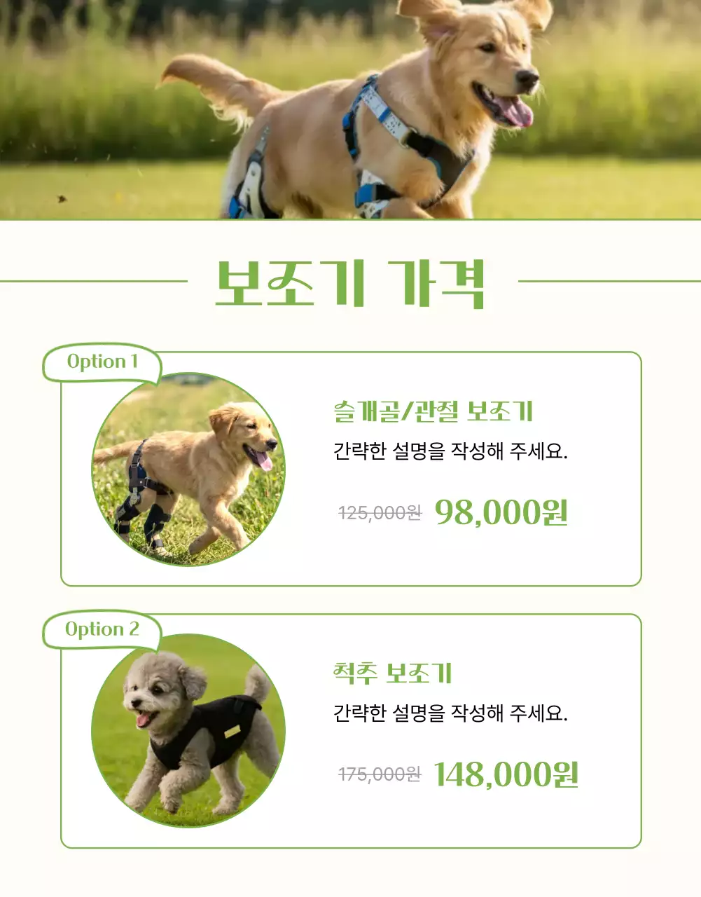 연두 심플 반려동물 광고