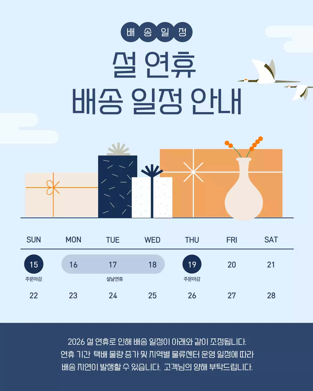 핑크 모던 새해 프로모션