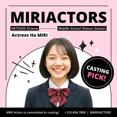 핑크색 모던 캐스팅 광고