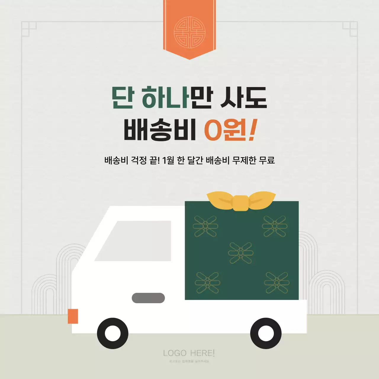 민트 전통 새해 행사