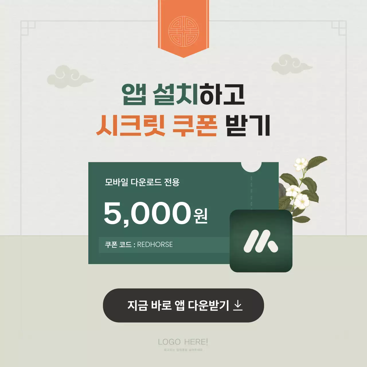 민트 전통 새해 행사