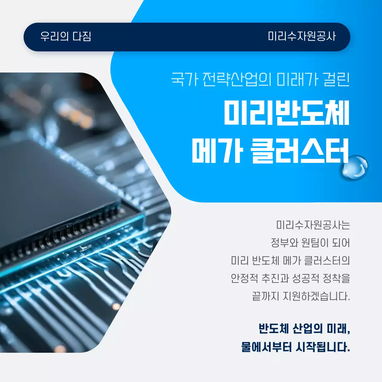 파랑 모던 반도체 광고
