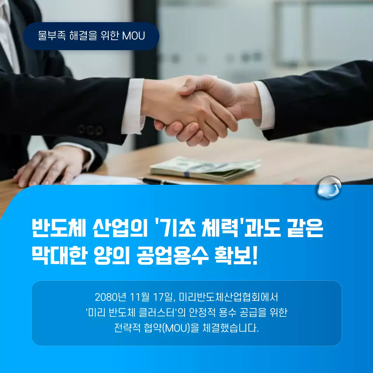 파랑 모던 반도체 광고