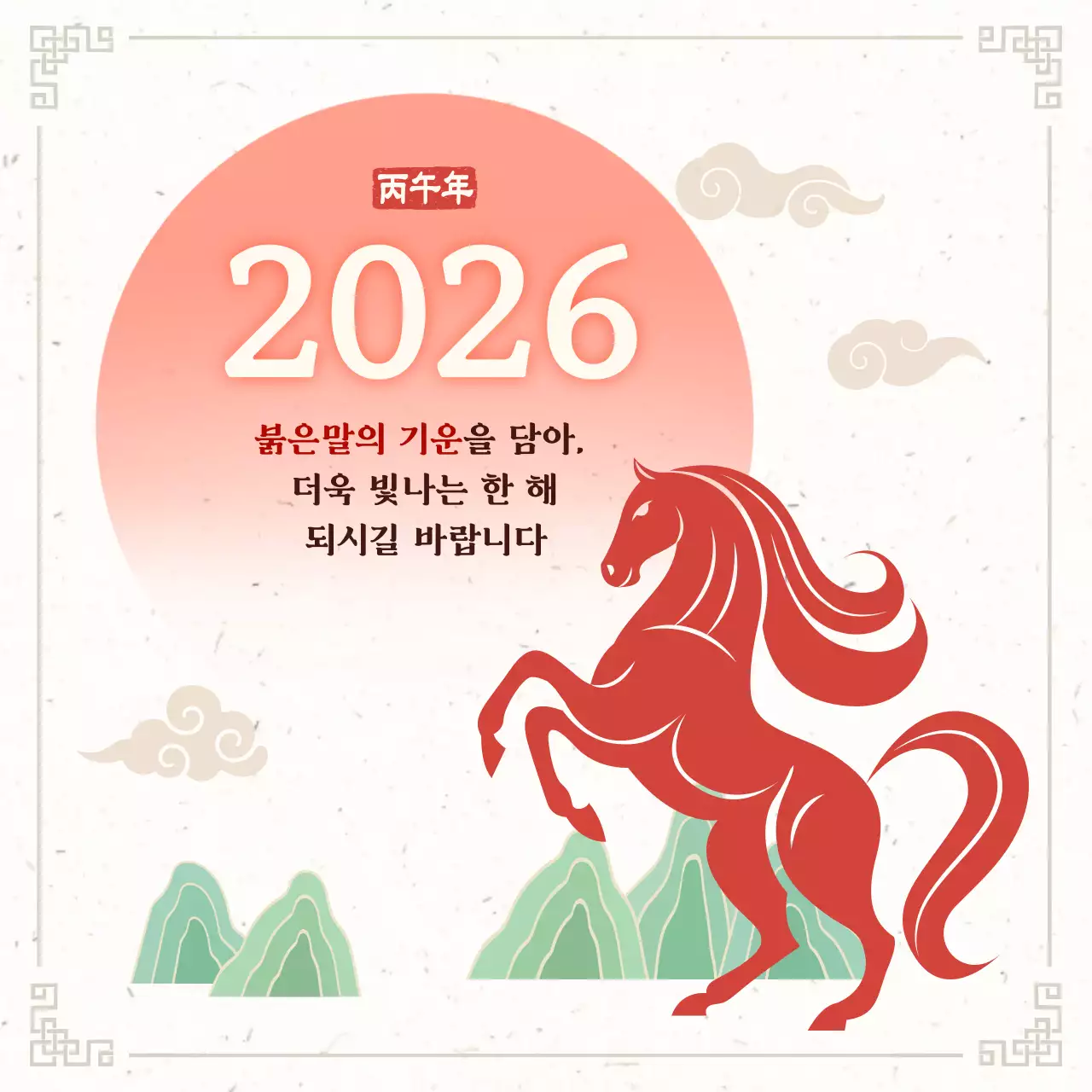 빨강 전통 새해 기념