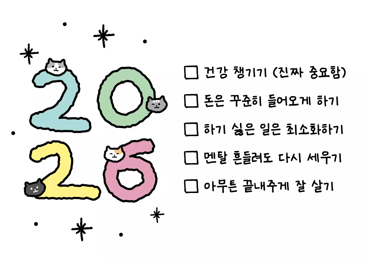 하늘색 아기자기한 목표 다이어리