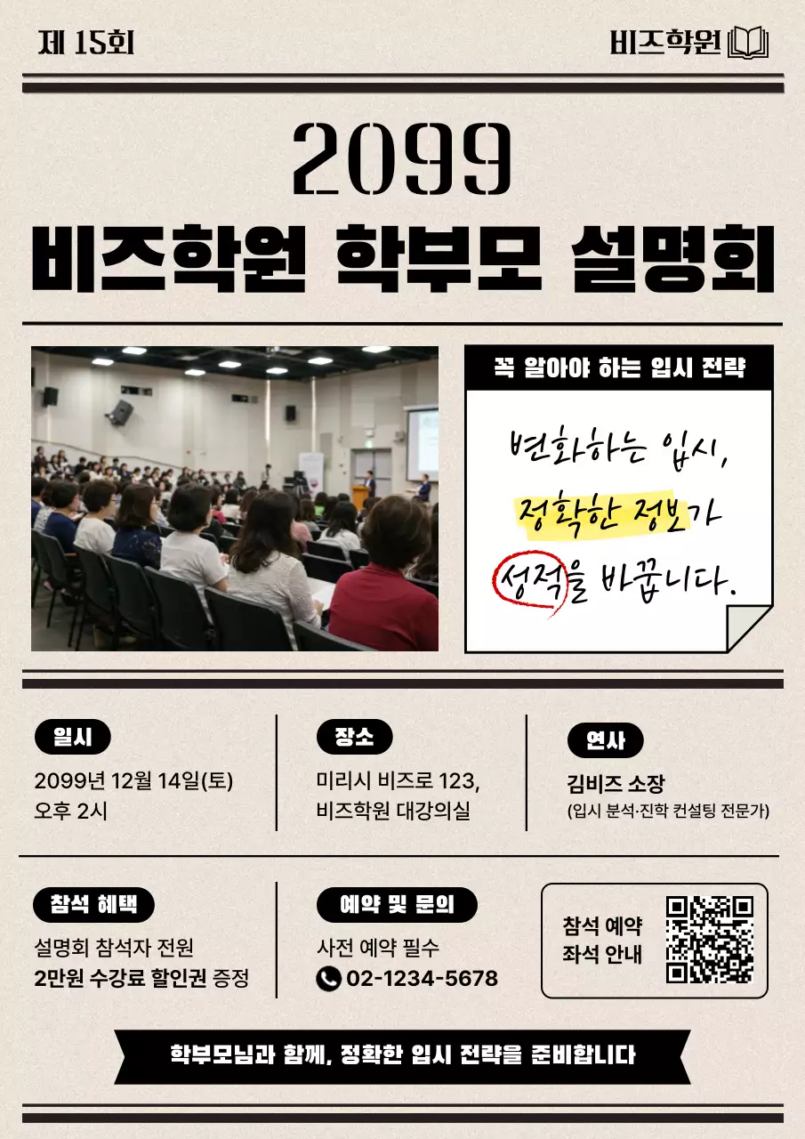 검정 모던 교육 설명