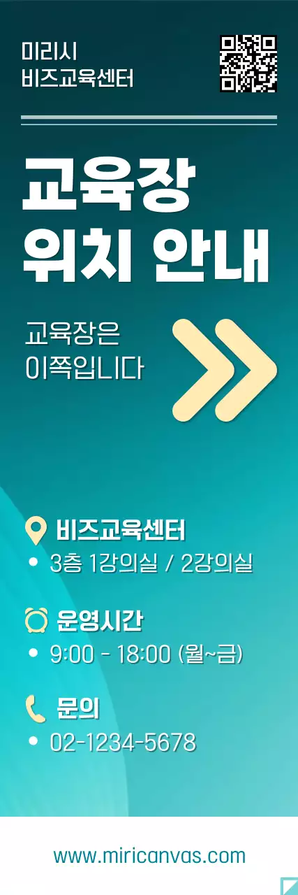 하늘색 깔끔 교육 위치 안내